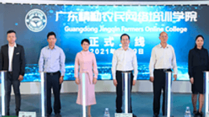广东省‘精勤网院’项目，致力于培养百万优秀农民